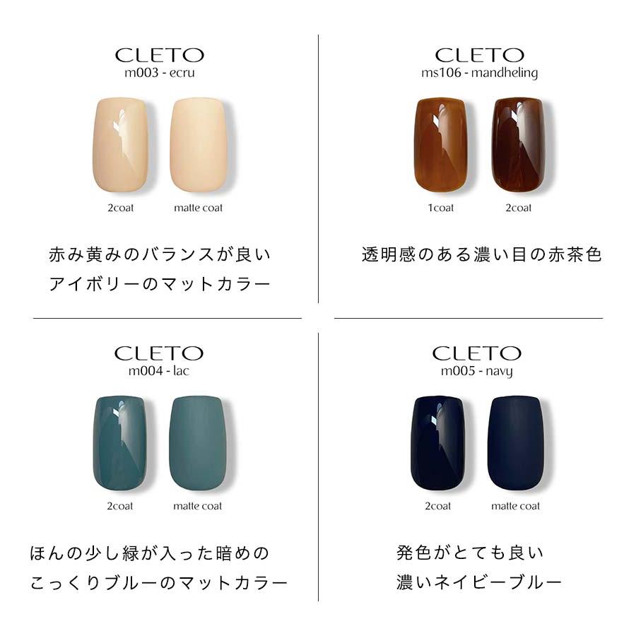 CLETO クレト カラージェル 全30色 各2.7g ジェルネイル サロンワーク