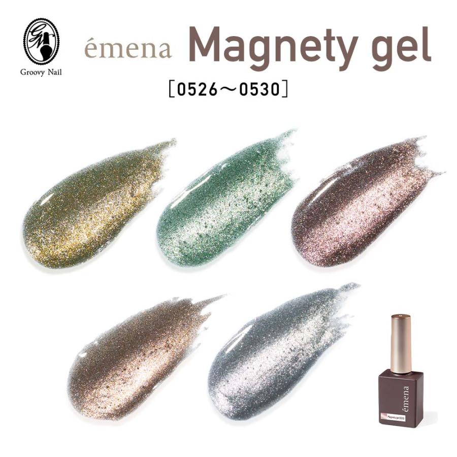 emena エメナ マグネティジェル 8g 全6色［0526〜0530］くすみカラー