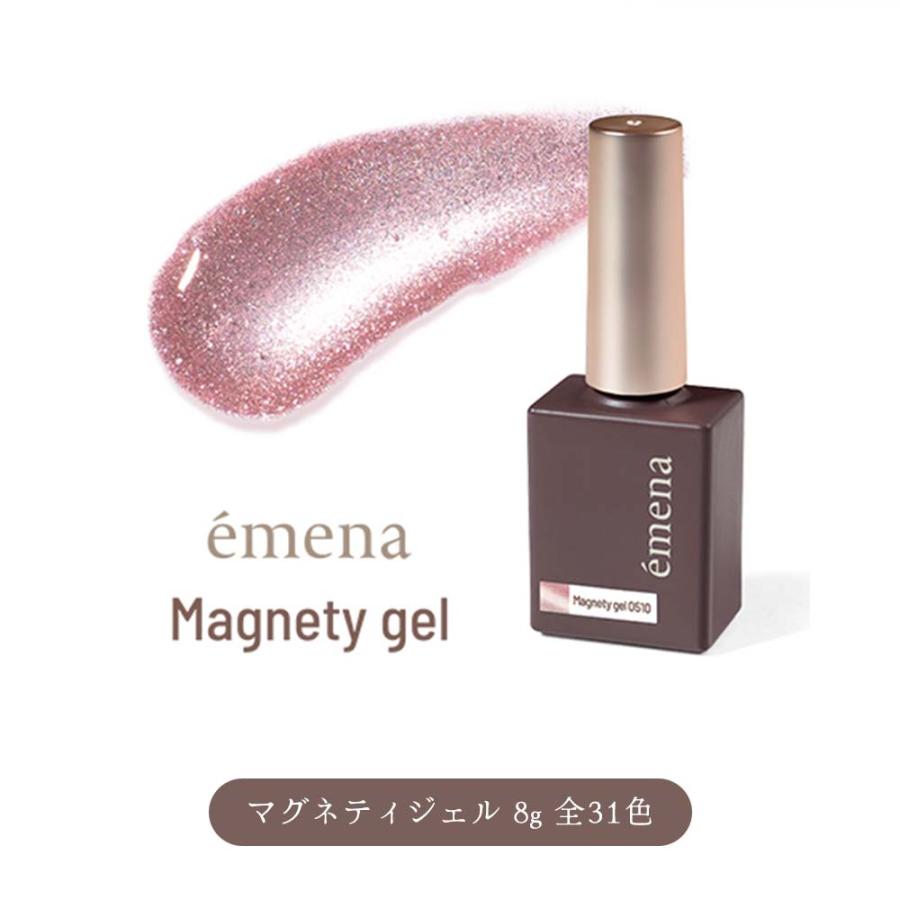 emena エメナ マグネティジェル 8g 全6色［0526〜0530］くすみカラー