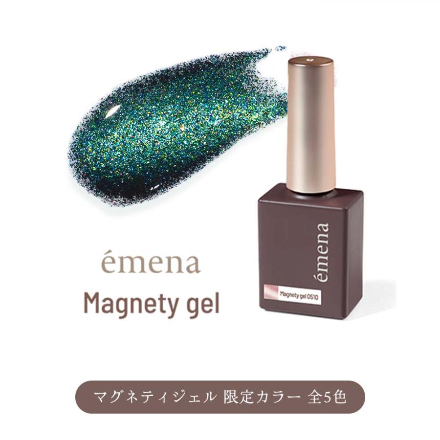 emena エメナ Magnety gel マグネティジェル 8g リミテッドカラー 全5 