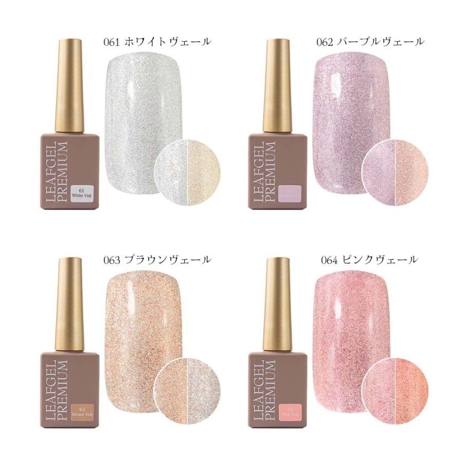 リーフジェル全296色 送料無料 LEAFGEL PREMIUM リーフジェルプレミアム スペースオペラ ファラ