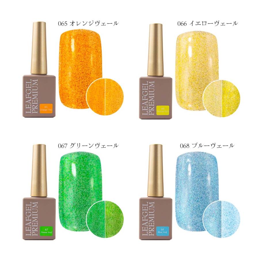 LEAFGEL PREMIUM リーフジェルプレミアム スペースオペラ ファラウェイ