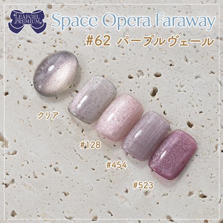 リーフジェル　プレミアム 16個セット 楽天市場】LEAFGEL PREMIUM リーフジェルプレミアム スペース