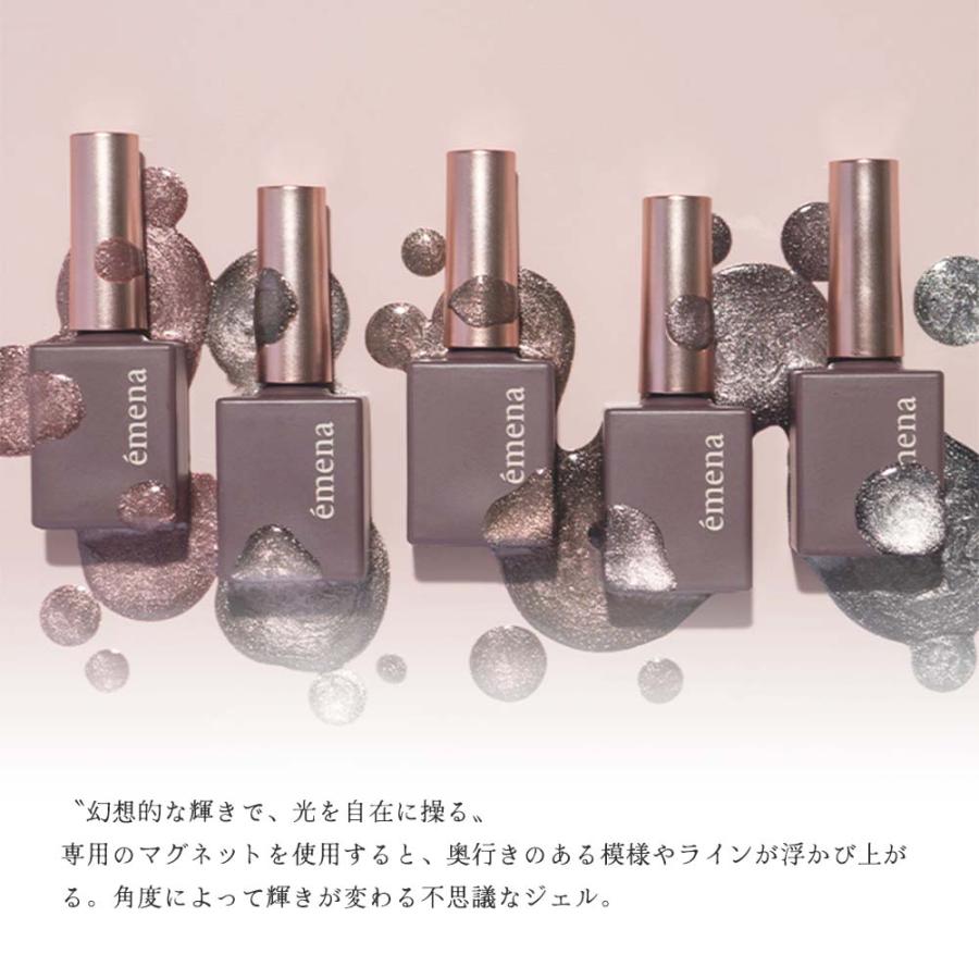 emena エメナ Magnety gel マグネティジェル 8g 全5色［0531〜0535