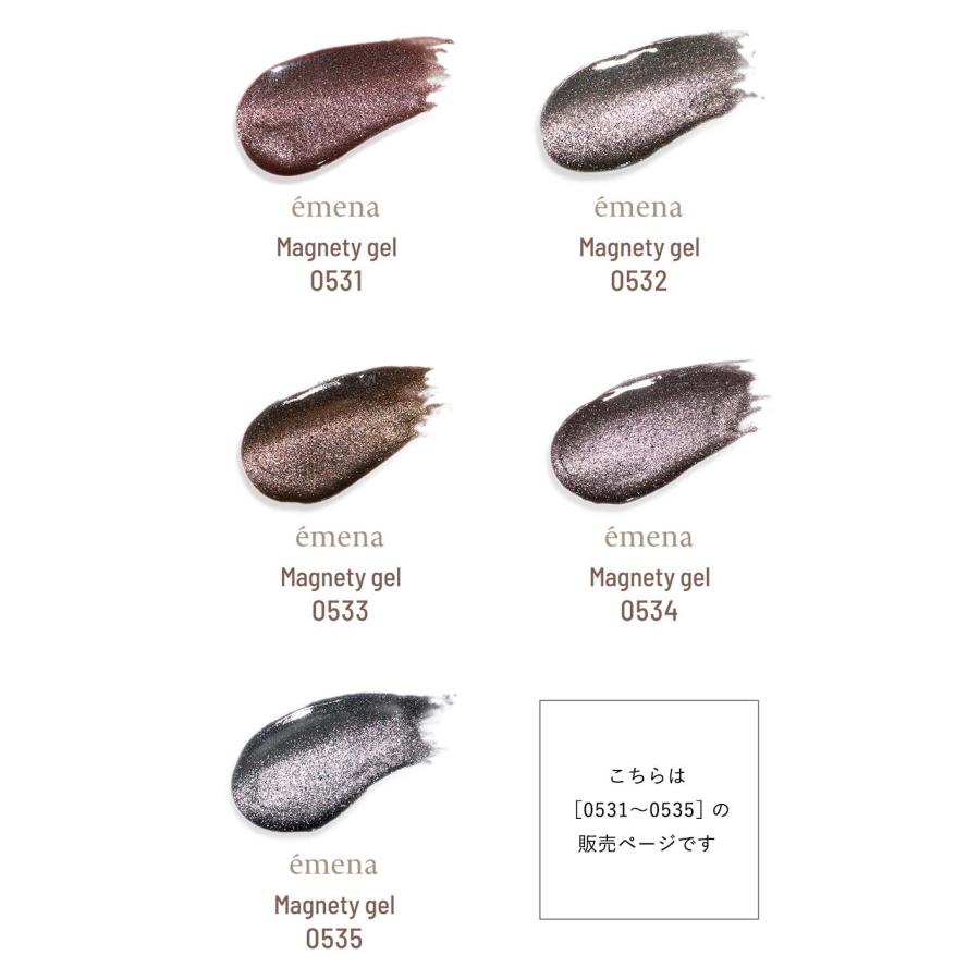 emena エメナ Magnety gel マグネティジェル 8g 全5色［0531〜0535