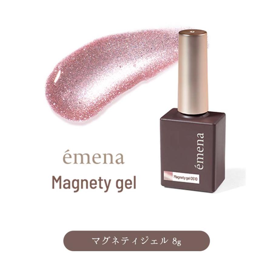 emena エメナ Magnety gel マグネティジェル 8g 全5色［0536〜0540