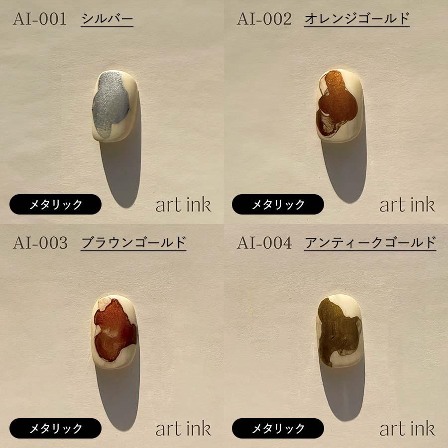 my&bee マイビー アートインク 7ml 全18色 AI-001~018 ジェルネイル