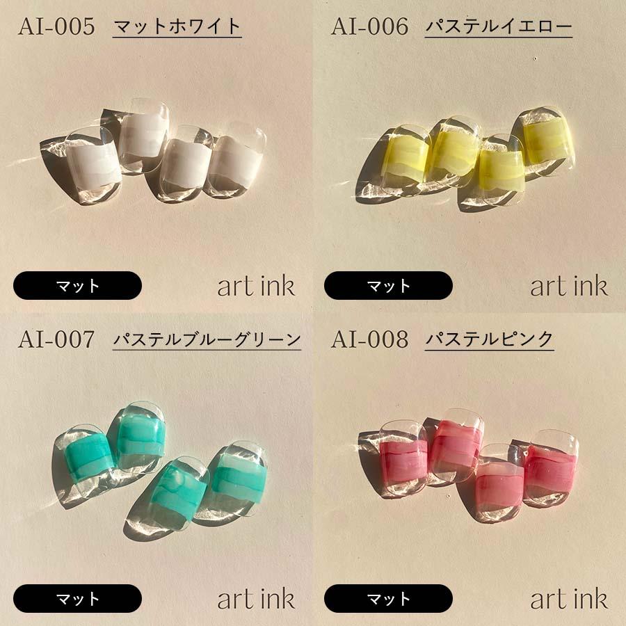 my&bee マイビー アートインク 7ml 全18色 AI-001~018 ジェルネイル