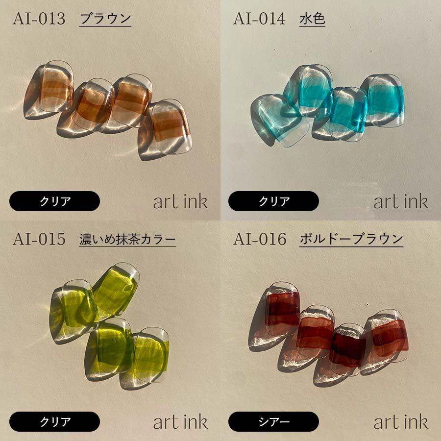 my&bee マイビー アートインク 7ml 全18色 AI-001~018 ジェルネイル