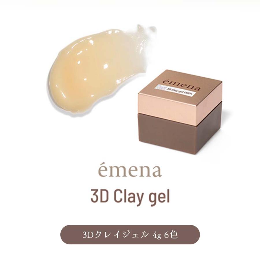 emena エメナ 3D Clay gel 3Dクレイジェル 4g 全6色［0906/0015〜0019