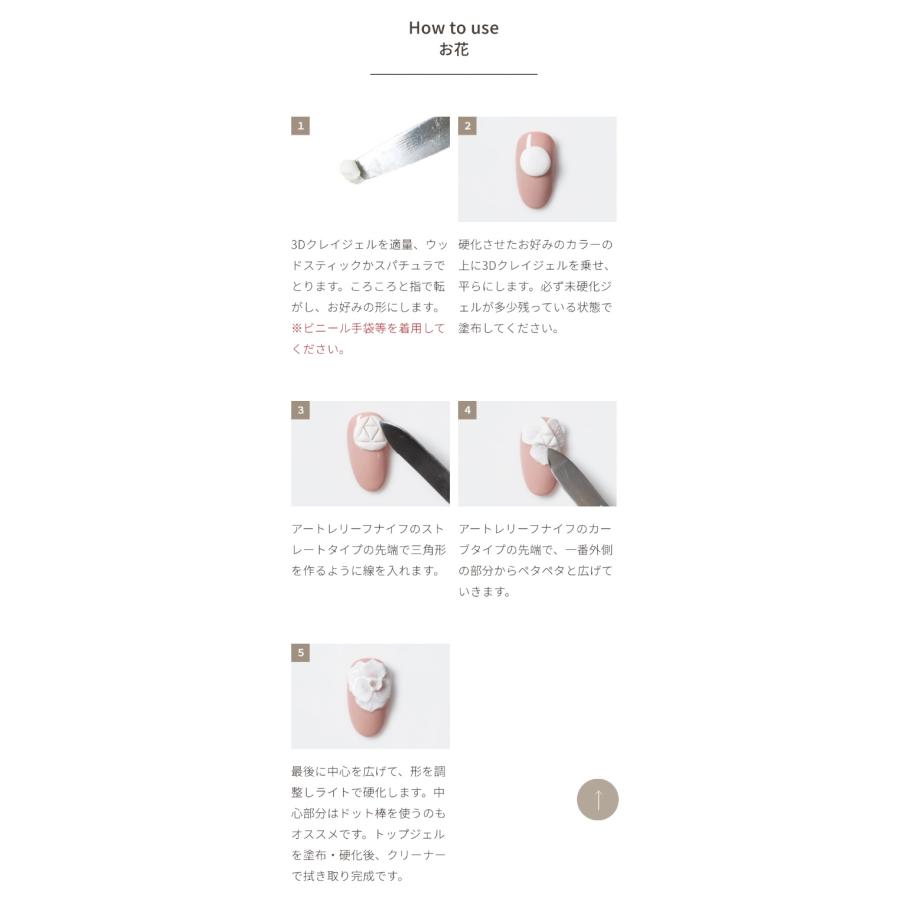 emena エメナ 3D Clay gel 3Dクレイジェル 4g 全6色［0906/0015〜0019