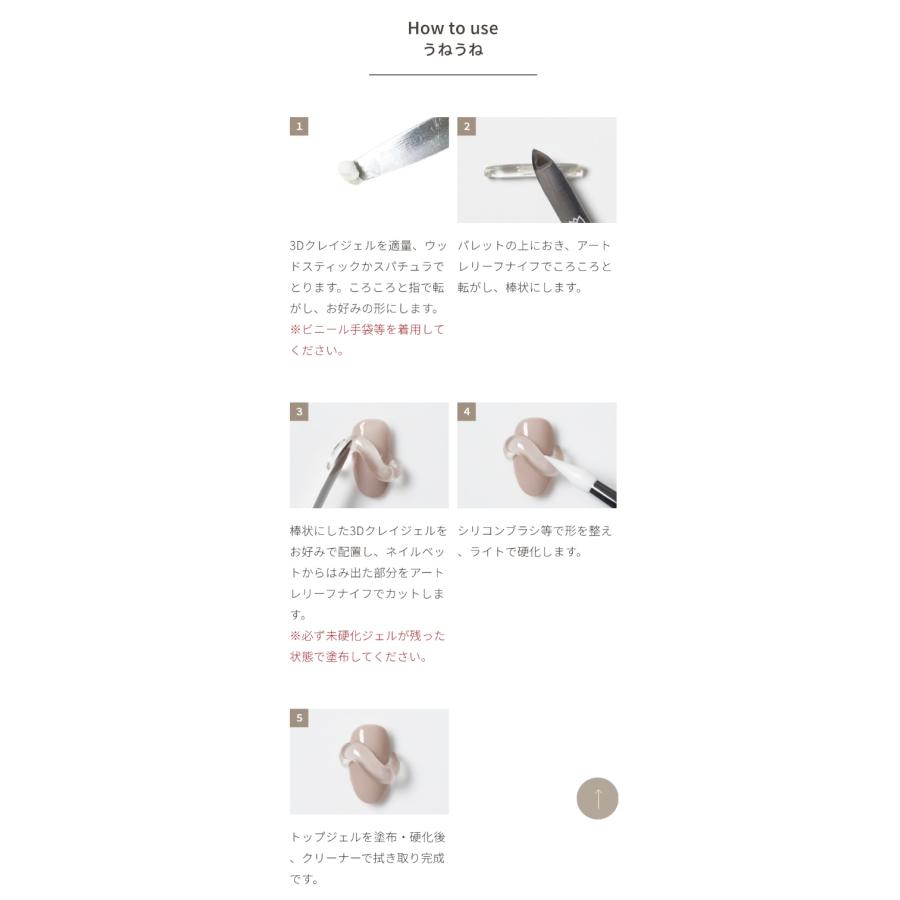 emena エメナ 3D Clay gel 3Dクレイジェル 4g 全6色［0906/0015〜0019