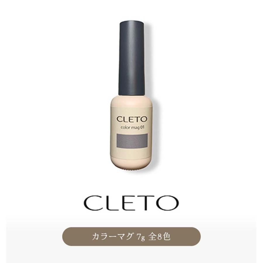 CLETO クレト カラーマグ 全8色 7g 01~08 マグネットネイル