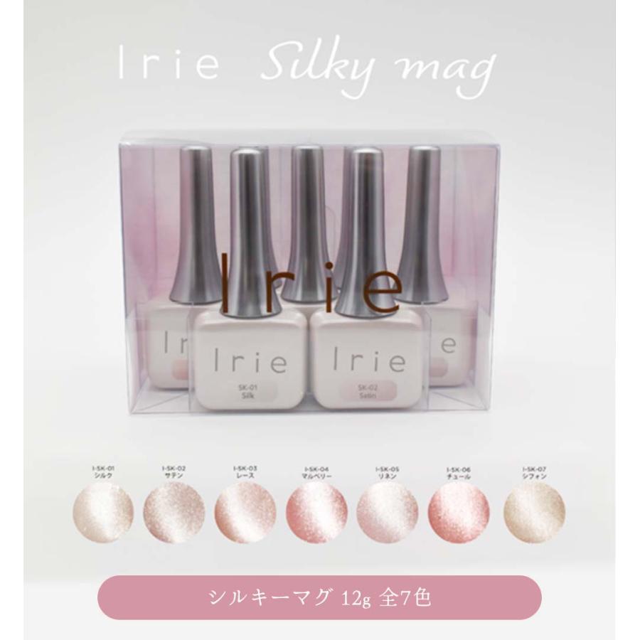 Irie アイリー シルキーマグ 12g 全7色 超微粒子 スキンカラー