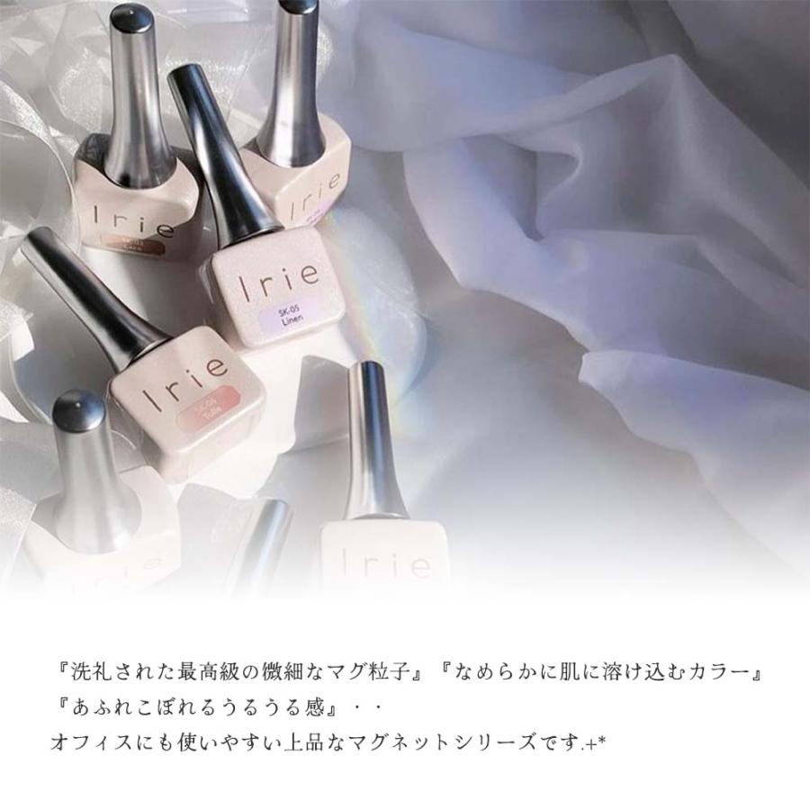 Irie アイリー シルキーマグ 12g 全7色 超微粒子 スキンカラー