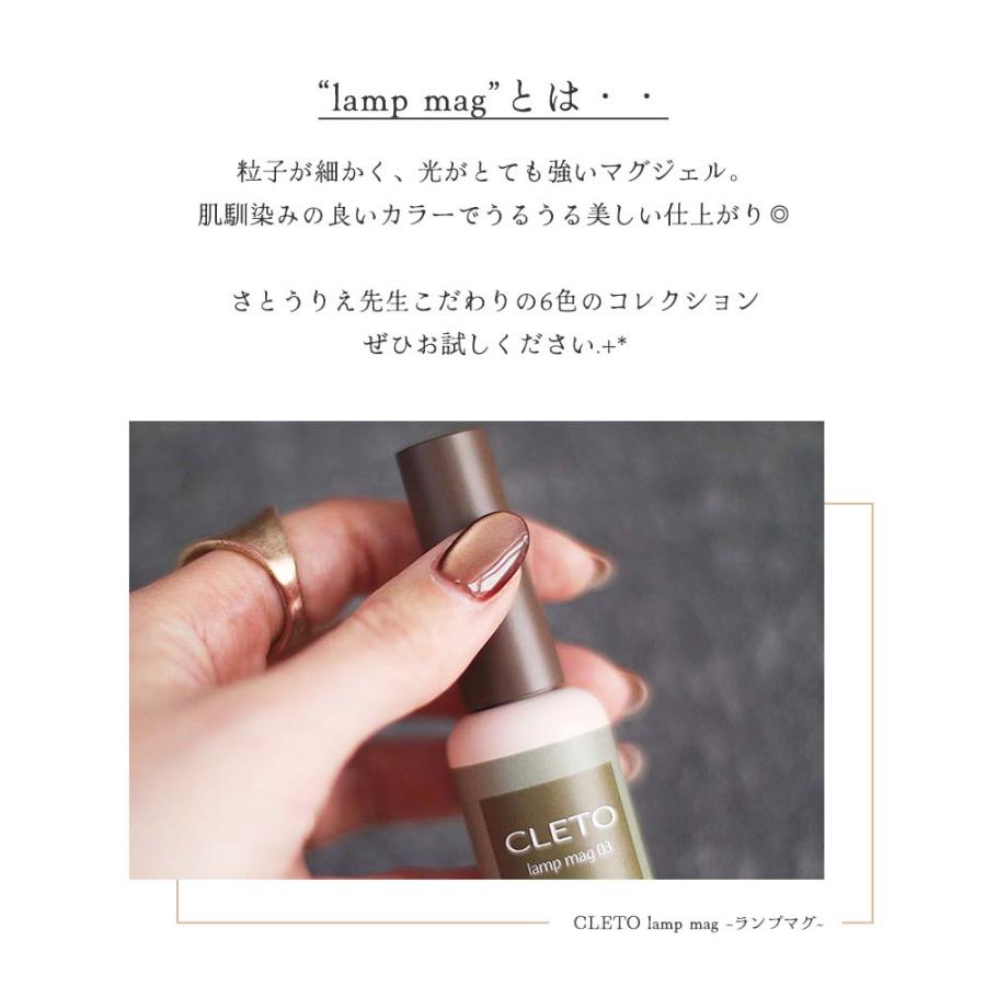 CLETO クレト ランプマグ 6色セット 7g 01~06 マグネットネイル