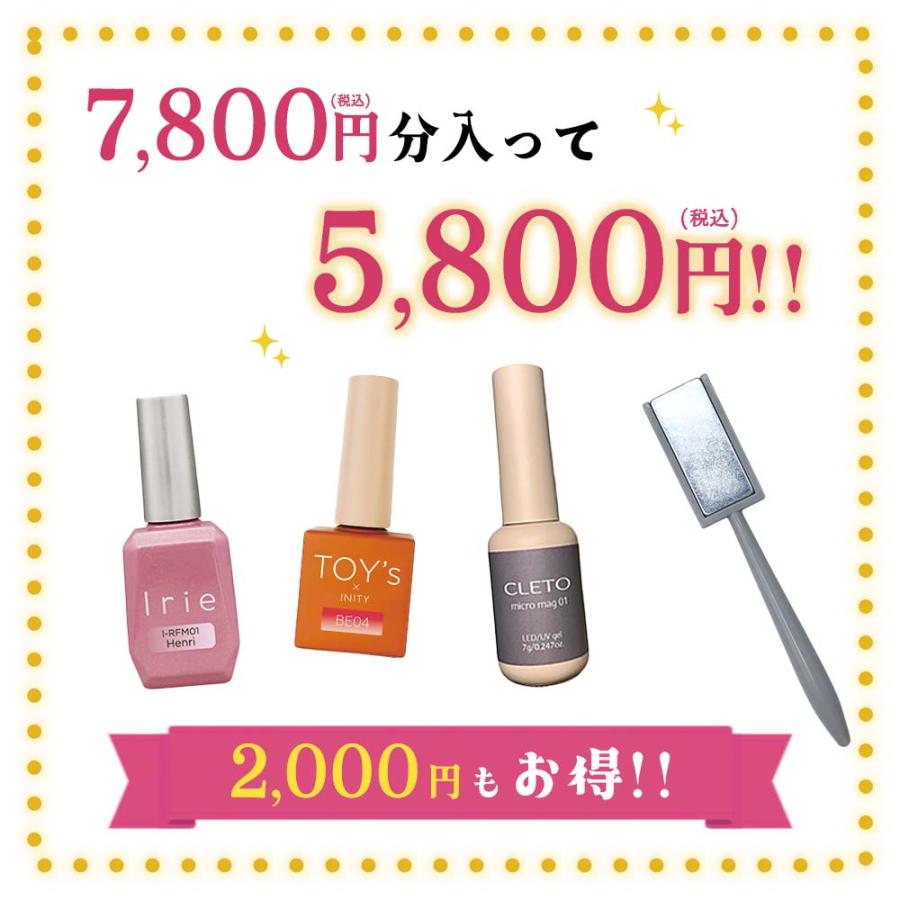 7,800円相当分】ネイル福袋 人気マグネット＆フラッシュジェル厳選3点