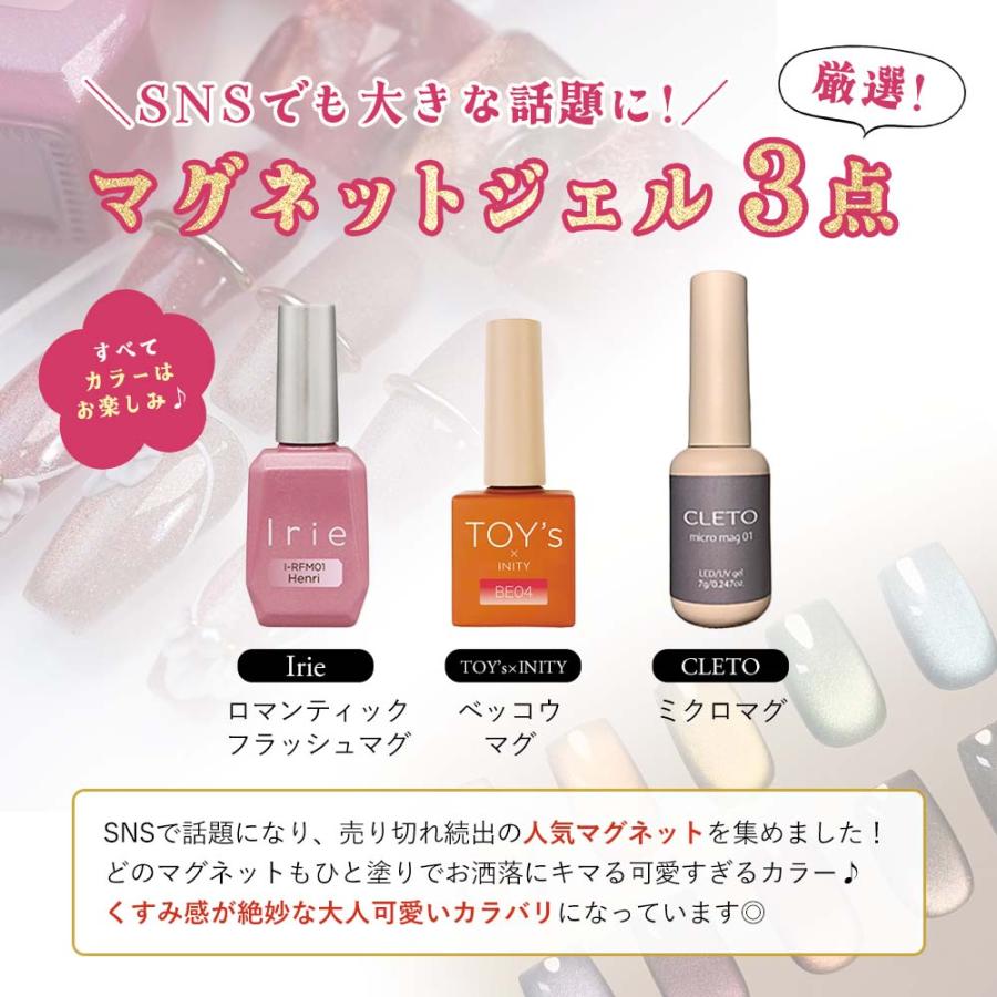 7,800円相当分】ネイル福袋 人気マグネット＆フラッシュジェル厳選3点
