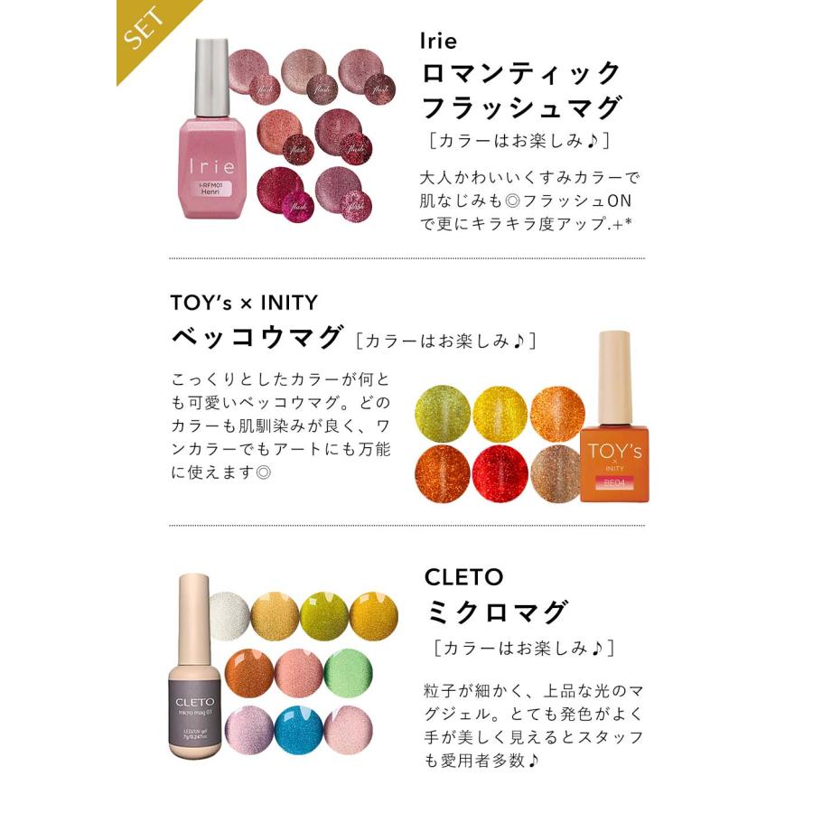 7,800円相当分】ネイル福袋 人気マグネット＆フラッシュジェル厳選3点