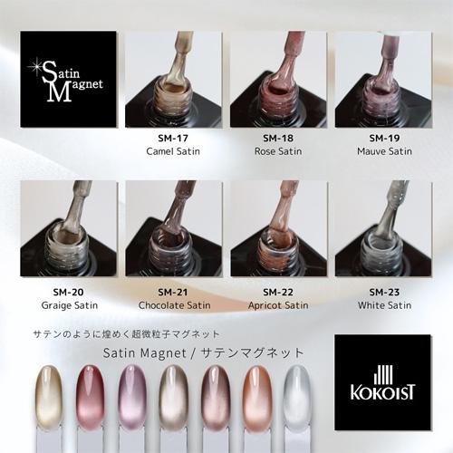 KOKOIST ココイスト サテンマグネット 10g 全7色 SM-17〜23 KOKOIST ココイスト サテンマグネット 10g 全7色 SM-17〜23