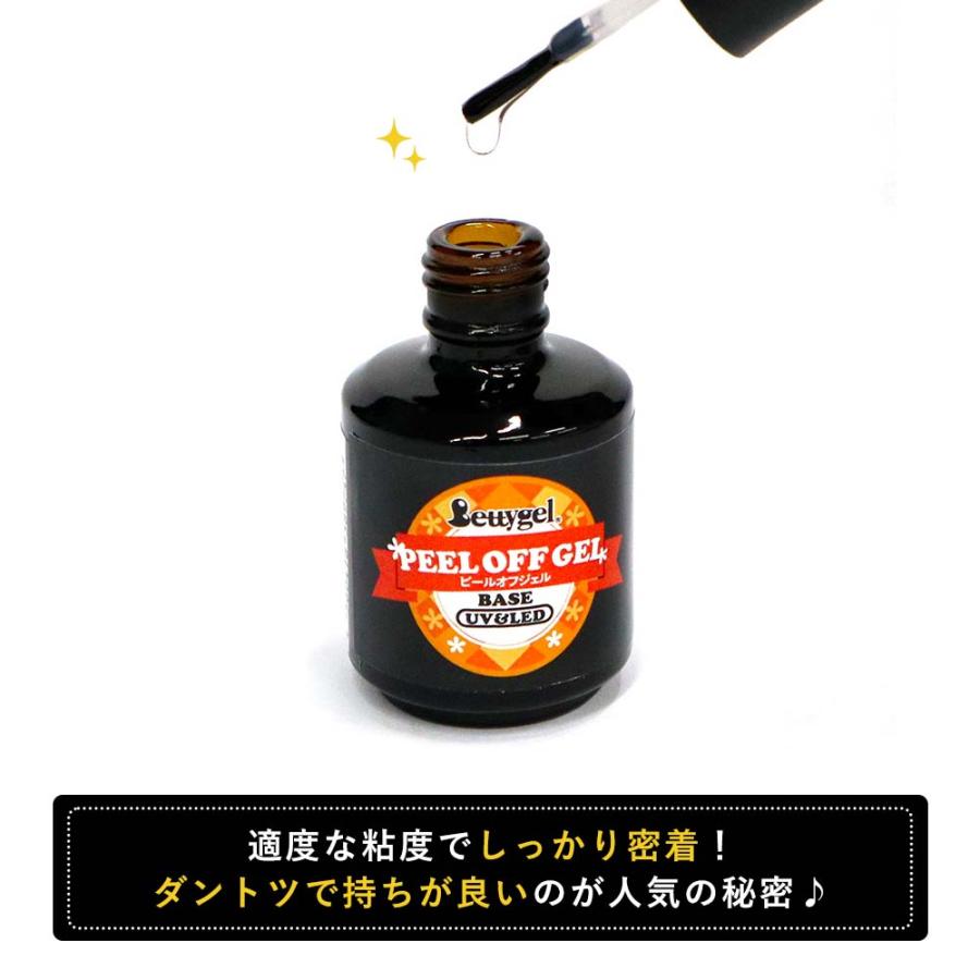 Bettygel ピールオフジェル & PREGEL マジカルプライマー セット