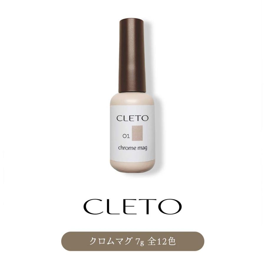 CLETO クレト クロムマグ 全12色 7g マグネットネイル ジェルネイル