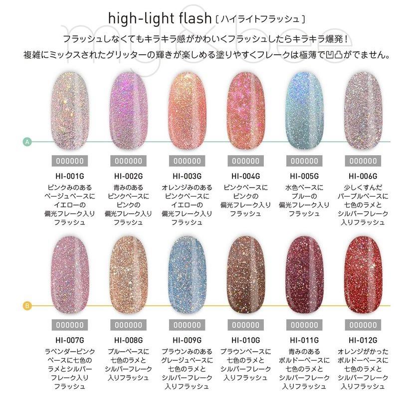 my&bee マイビー ハイライトフラッシュ 8ml 全12色 HI-001G~012G