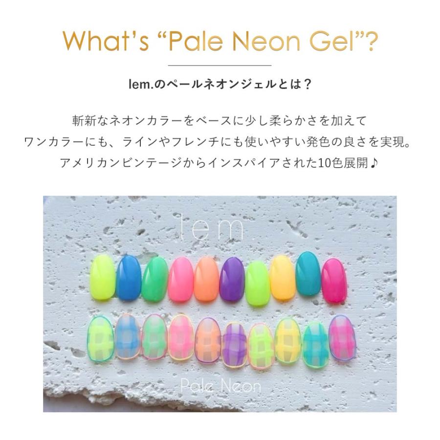 lem. レム カラージェル ペールネオン シリーズ 全10色 3g n801
