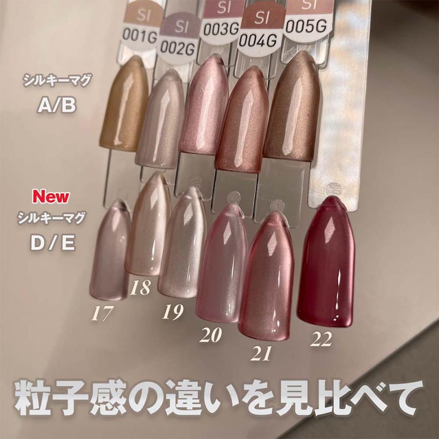 my&bee マイビー シルキーマグ 8ml 全12色 Sl-017G~028G 超微粒子マグ