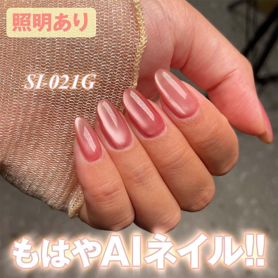 my&bee マイビー シルキーマグ 8ml 全12色 Sl-017G~028G 超微粒子マグ