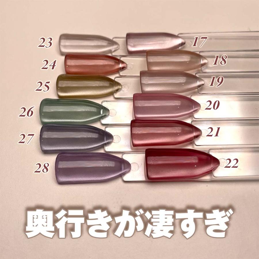 my&bee マイビー シルキーマグ 8ml 12色セット Sl-017G~028G 超微粒子