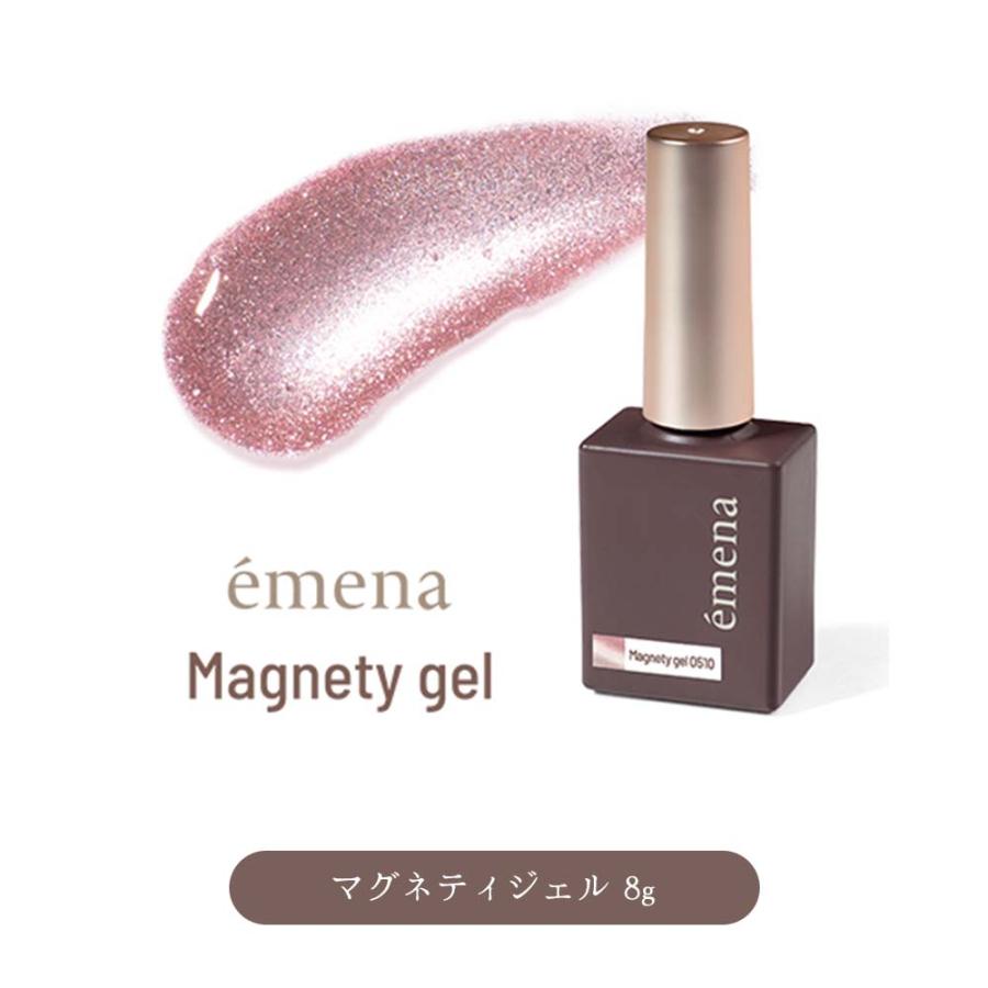 emena エメナ Magnety gel マグネティジェル 8g 全5色［0541〜0545