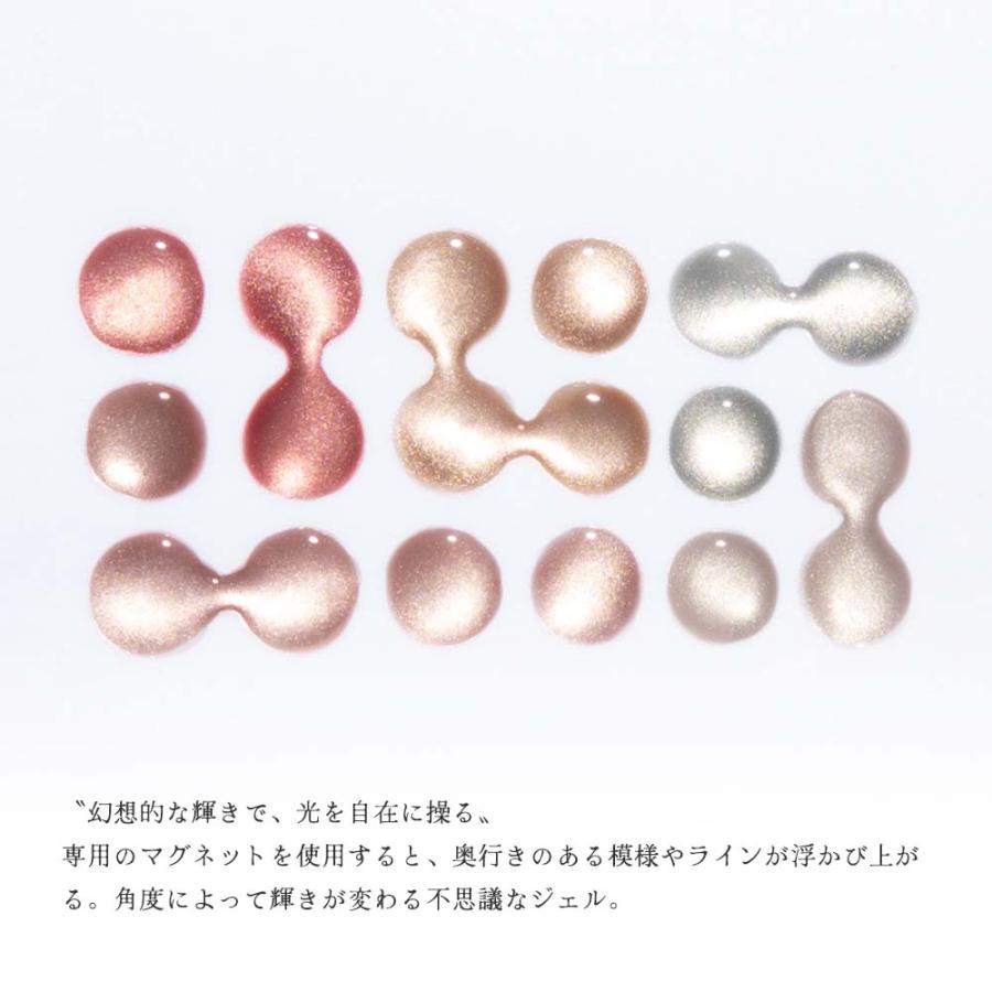 emena エメナ Magnety gel マグネティジェル 8g 全5色［0541