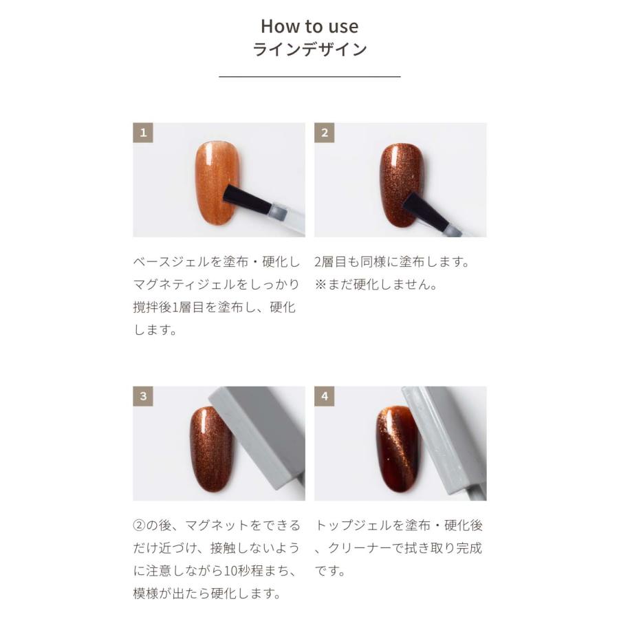 emena エメナ Magnety gel マグネティジェル 8g 全5色［0541〜0545