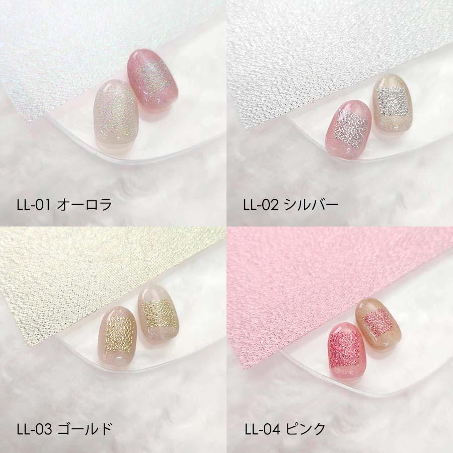 ICEGEL アイスジェル ルミレース 全8色 カラーメッシュ 織レース風