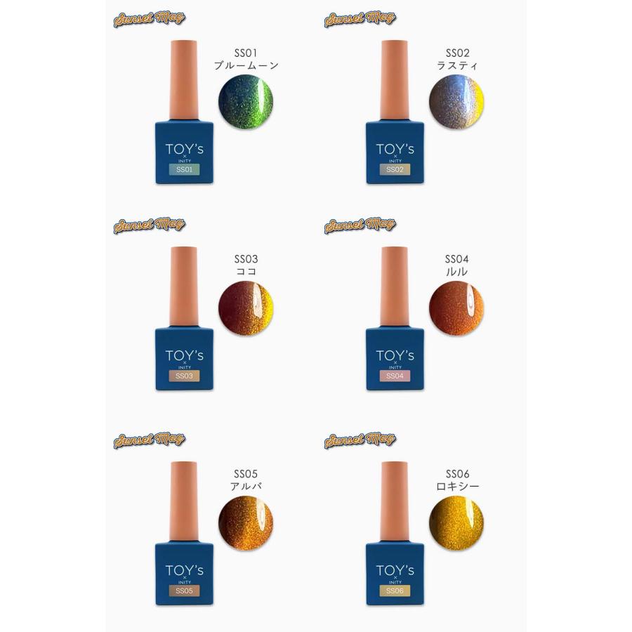 TOY's × INITY サンセットマグ 7ml 全6色 T-SS01~06 マグネットジェル