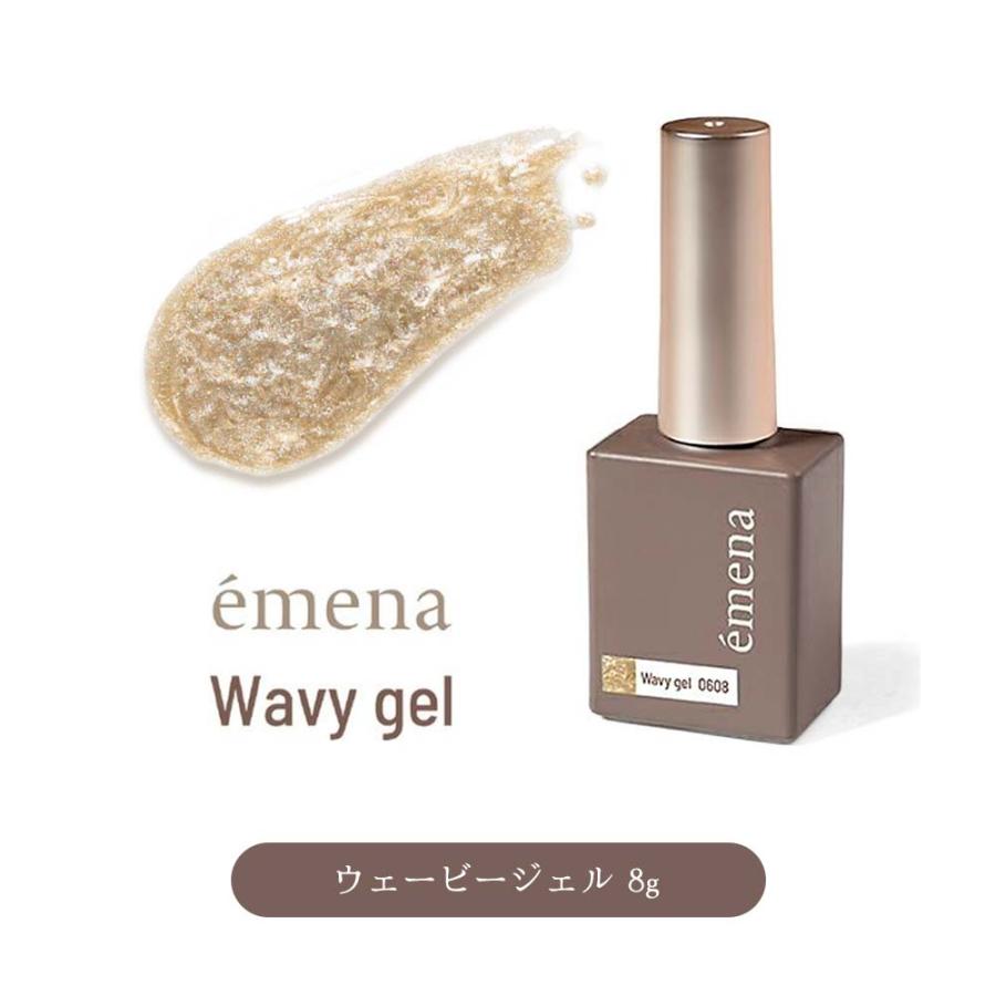 emena エメナ Wavy gel ウェービージェル 8g 全5色 ジェルネイル