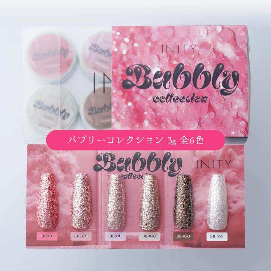 INITY アイニティ ハイエンドカラー バブリーコレクション 全6色 3g