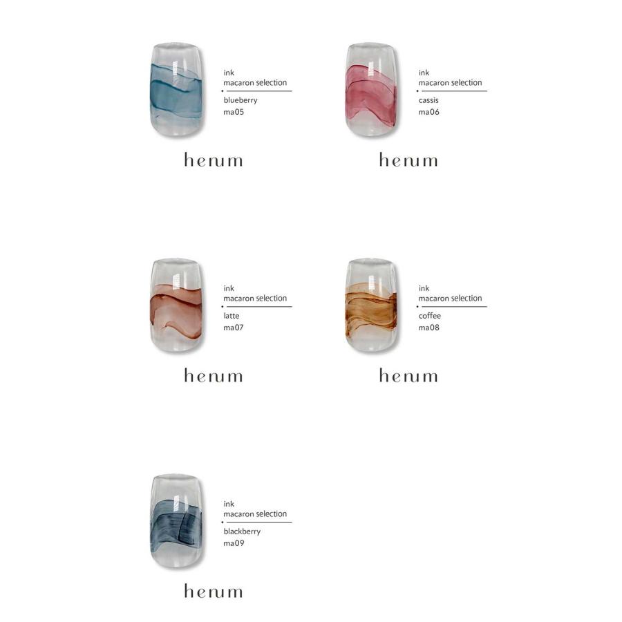 henum へニュム インク macaron selection 全9色 8ml ma01~09 インク