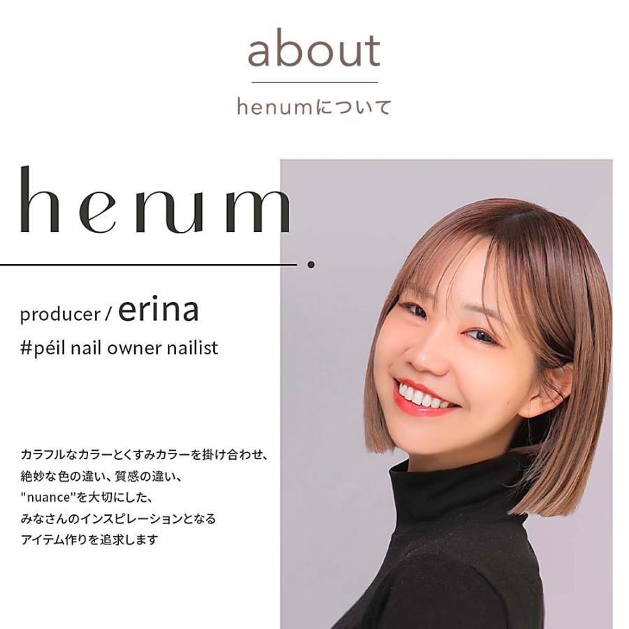 henum へニュム インク macaron selection 全9色 8ml ma01~09 インク