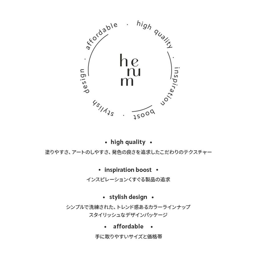 henum へニュム インク macaron selection 全9色 8ml ma01~09 インク
