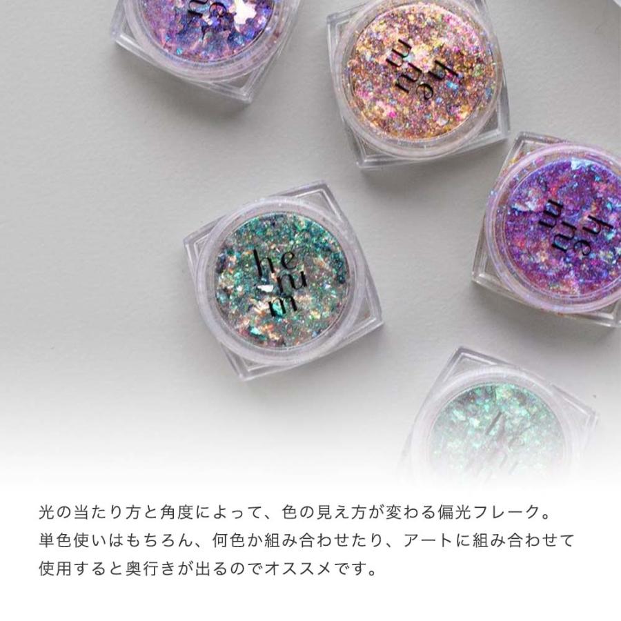 henum へニュム シャイニーフレーク 全5色 0.2g sh01~05 偏光フレーク
