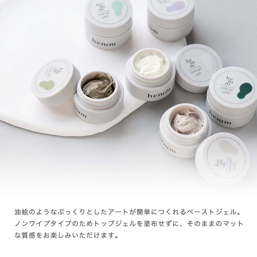 ｈｅｎｕｍ　ペーストジェルセット TAT - henum - ペーストジェルセット3