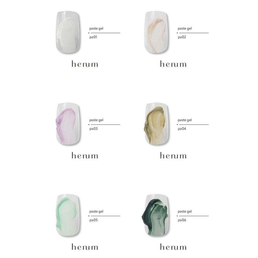 henum へニュム ペーストジェル 全6色 2.8g pa01~06 マット ノンワイプ