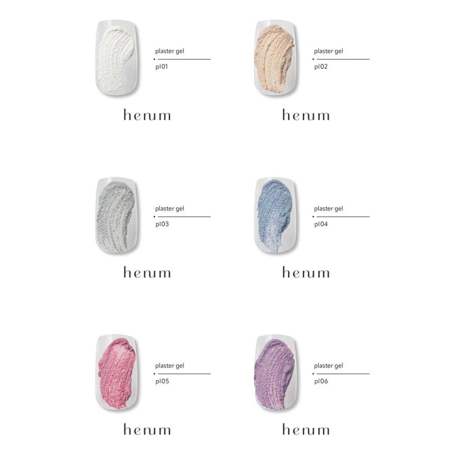 henum へニュム プラスタージェル 全6色 2.8g pl01~06 マット ノン