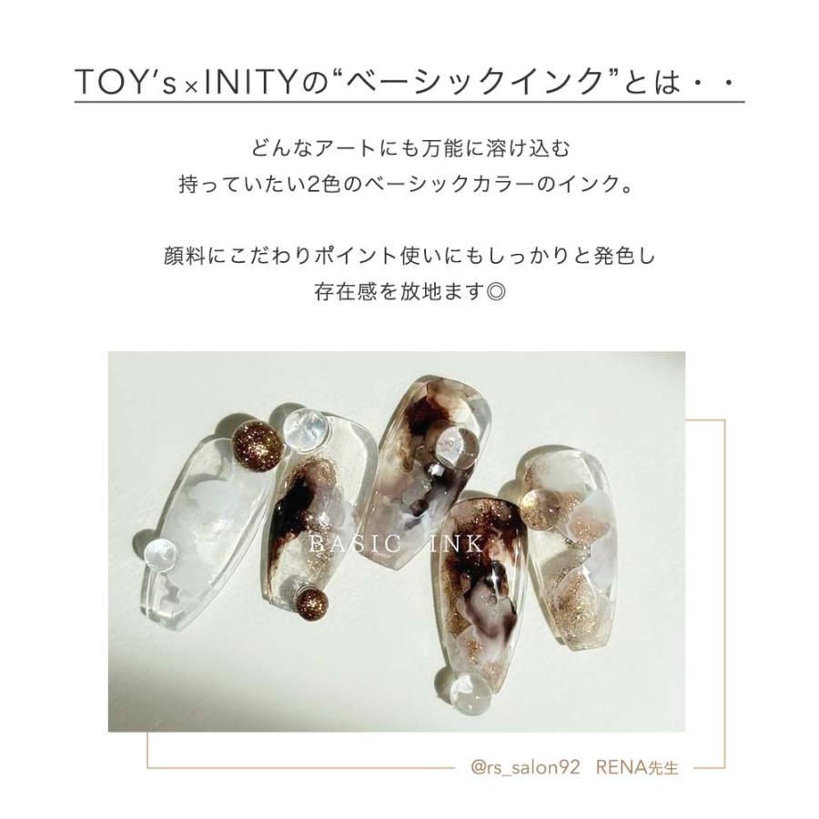 TOY's × INITY ベーシックインク 8ml 全2色 ホワイト/ブラウンブラック