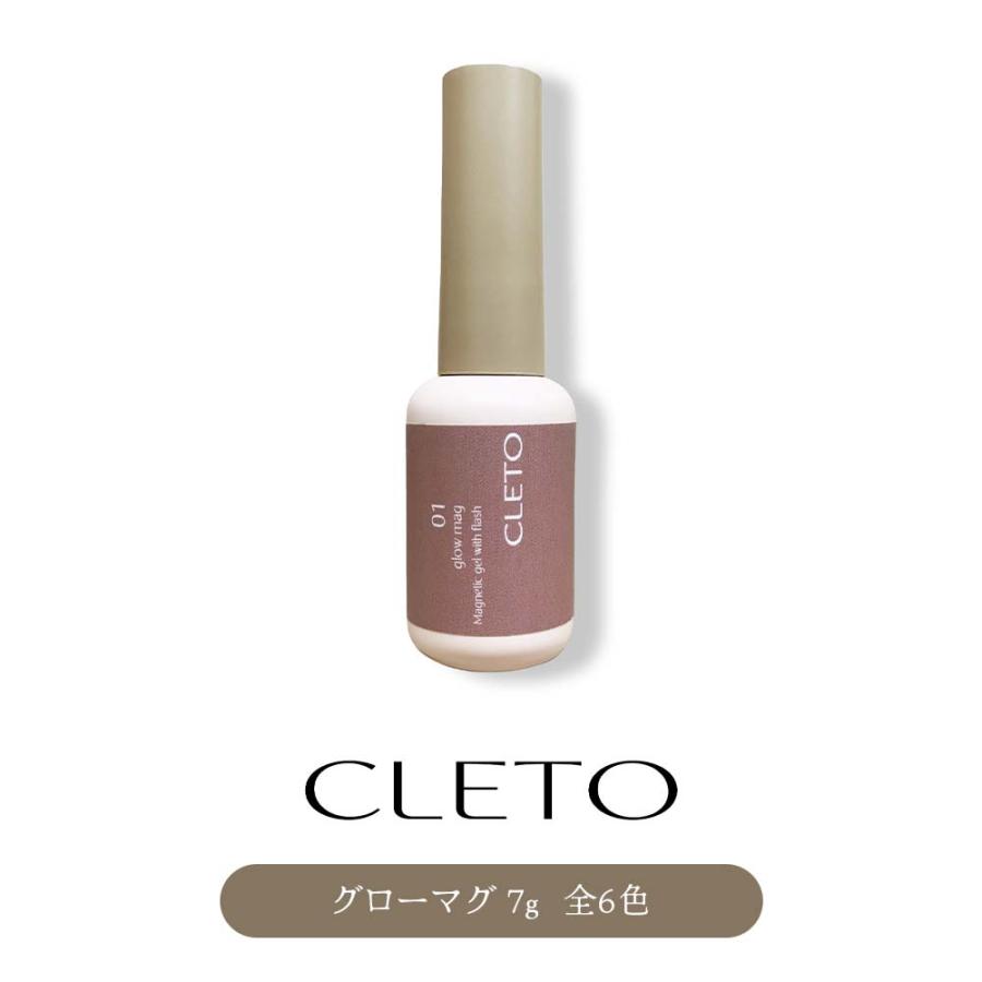 CLETO クレト グローマグ 全6色 7g 01~06 マグネットネイル フラッシュ