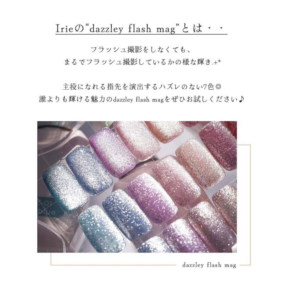 Irie アイリー ダズリーフラッシュマグ 12g 全7色 マグネットジェル 