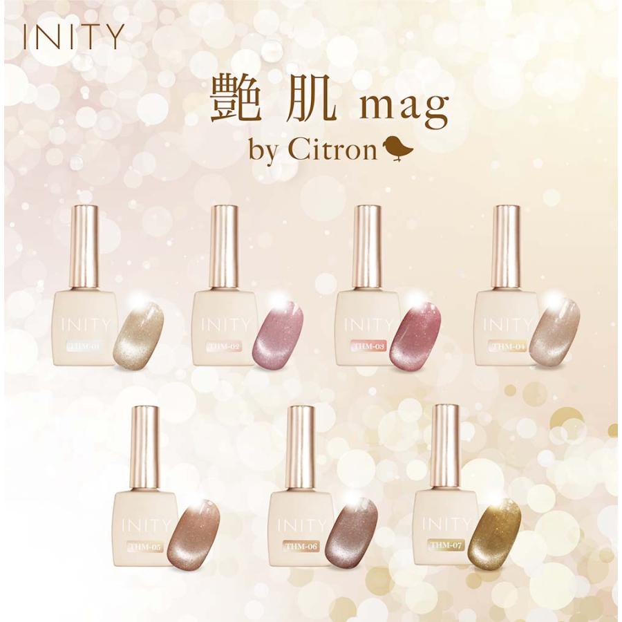 INITY 艶肌マグ 7ml 全7色 THM01~07 マグネットジェル スキンカラー