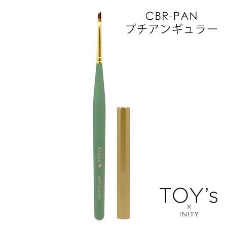 TOY's × INITY トイズバイアイニティ Brush Citron ジェルブラシ